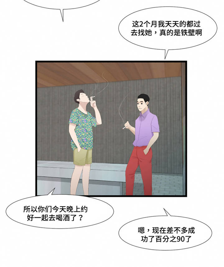 潘多拉魔瓶漫画,第61章：愤怒4图