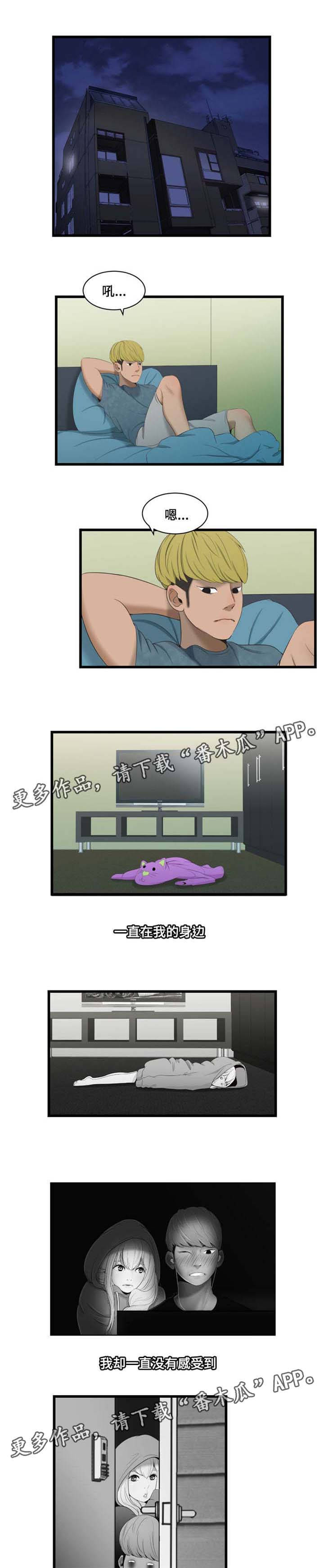 潘多拉魔瓶漫画,第38章：疯了5图