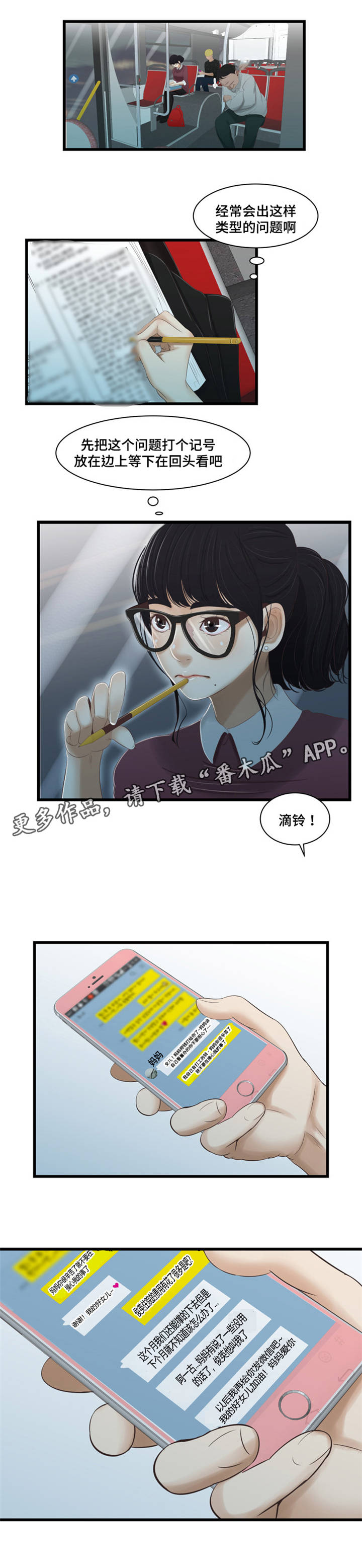 潘多拉魔盒游戏下载安装漫画,第50章：警告3图