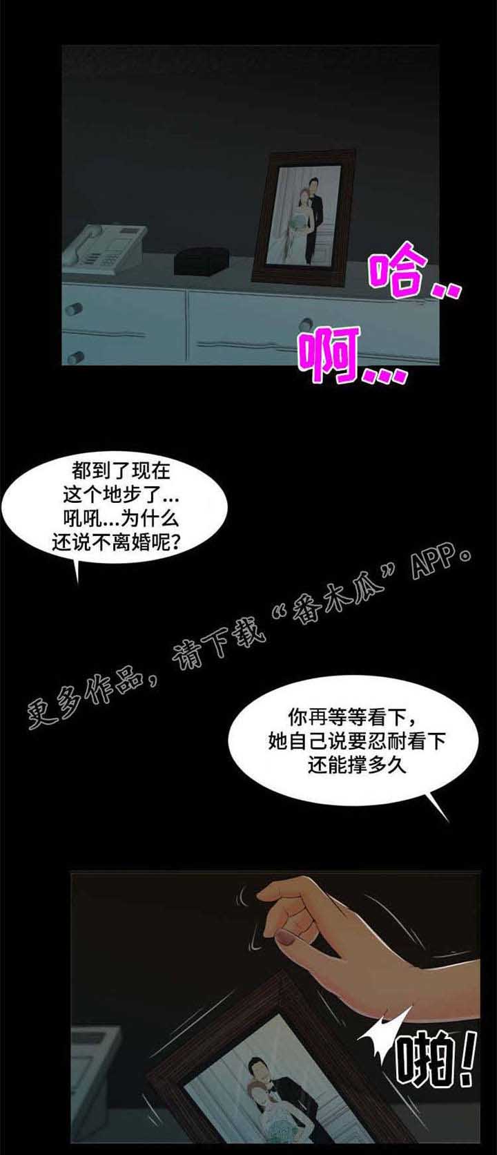 潘多拉魔盒的英文漫画,第32章：我心爱的东西4图