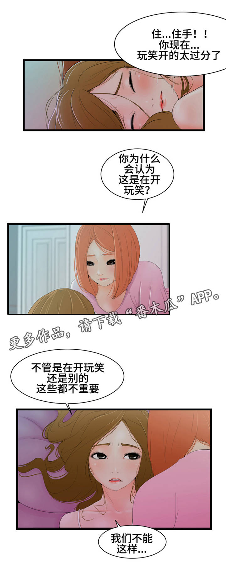 潘多拉魔盒免费视频下载漫画,第10章：视频5图