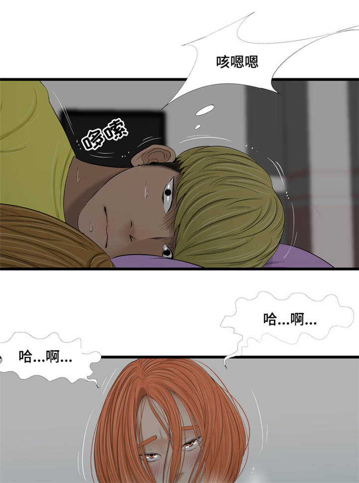 潘多拉魔瓶漫画,第47章：味道2图