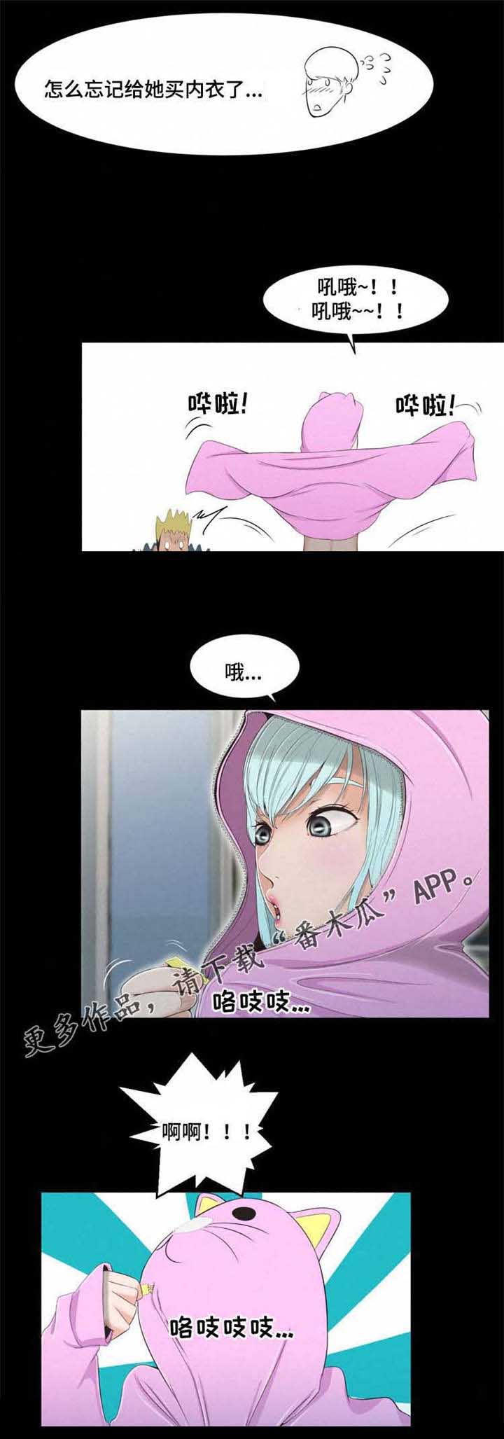 潘多拉魔瓶漫画,第35章：方法5图