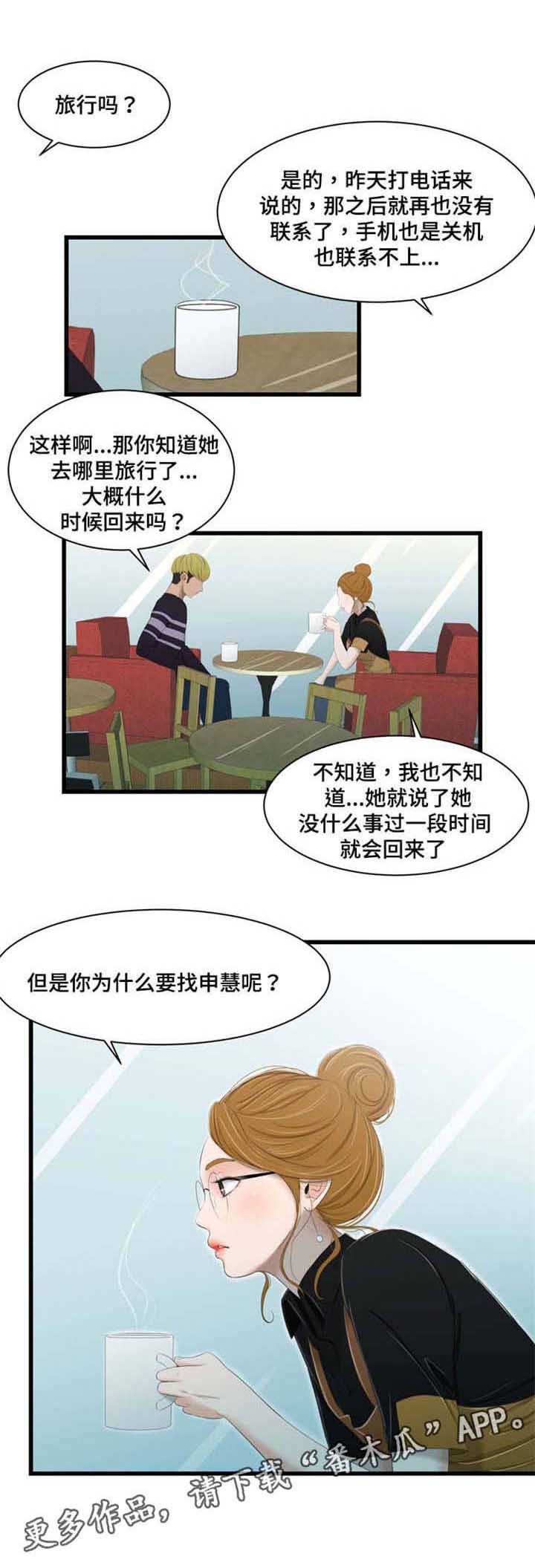 潘多拉魔盒的英文漫画,第39章：信1图