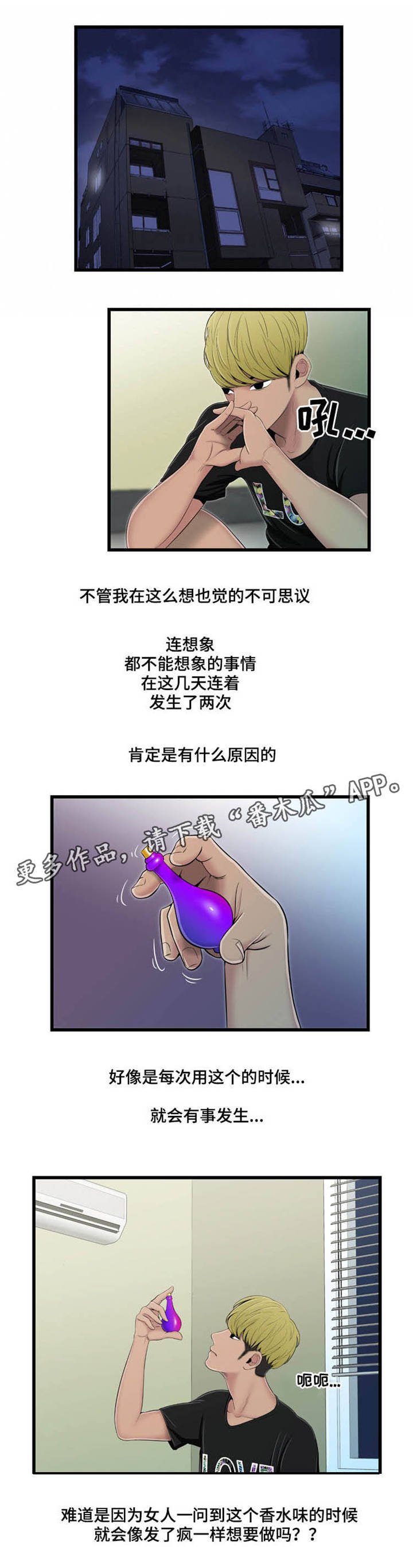 潘多拉魔盒的英文漫画,第23章：邻居1图