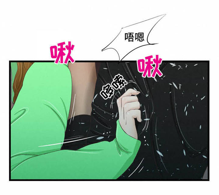 潘多拉魔瓶漫画,第45章：想你2图