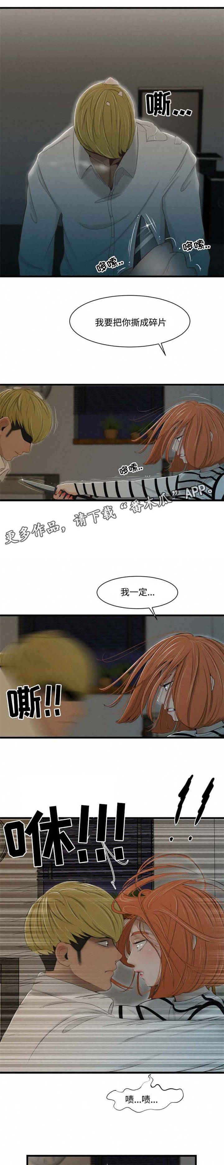 潘多拉魔瓶漫画,第36章：反客为主4图