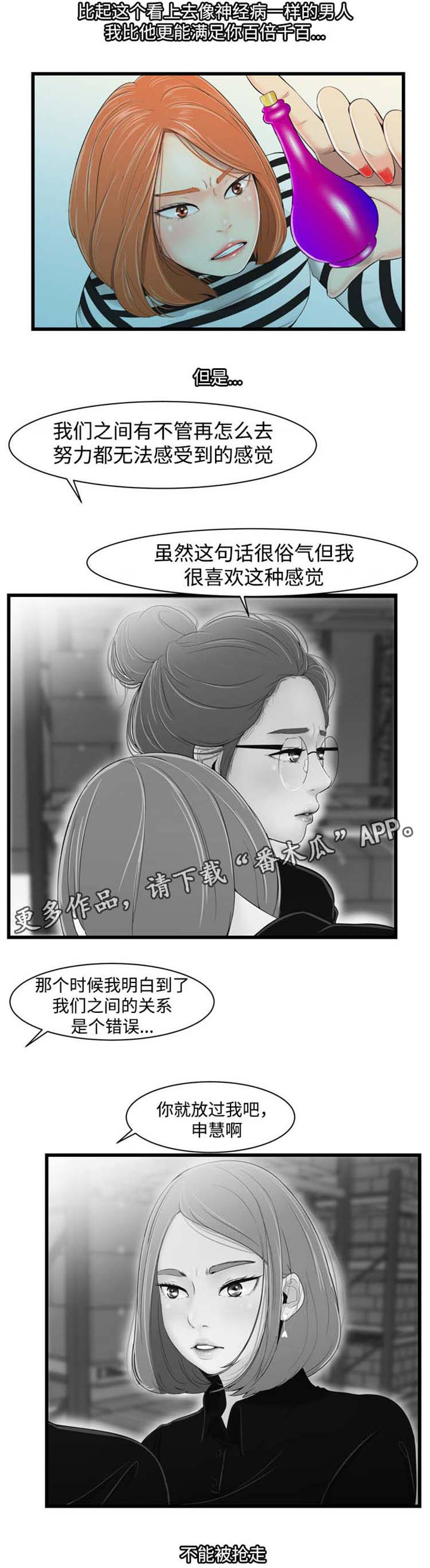 潘多拉魔盒的英文漫画,第32章：我心爱的东西1图