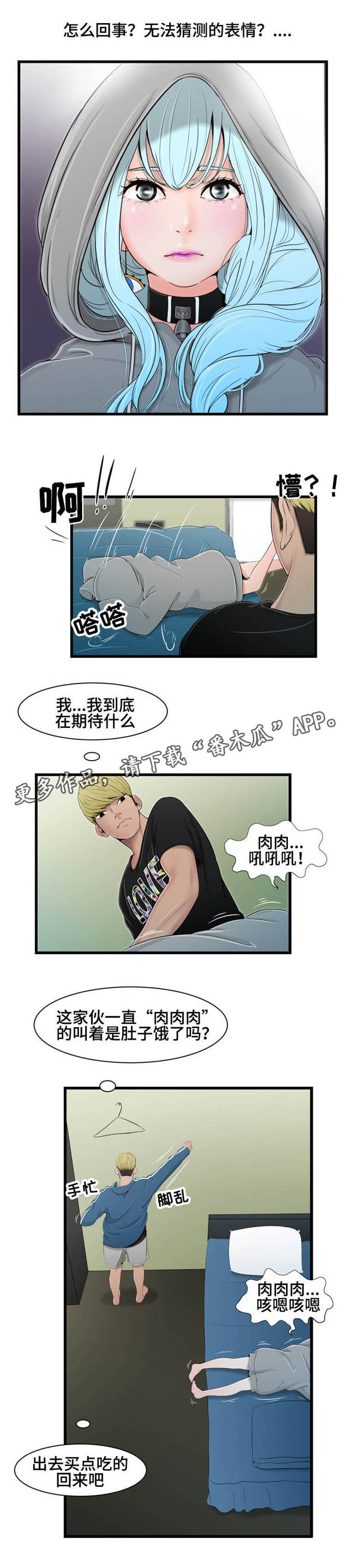 潘多拉魔盒的英文漫画,第23章：邻居4图