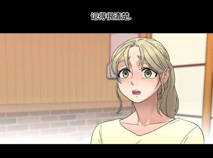 难以捉摸的人性格漫画,第1章：遗忘的事2图