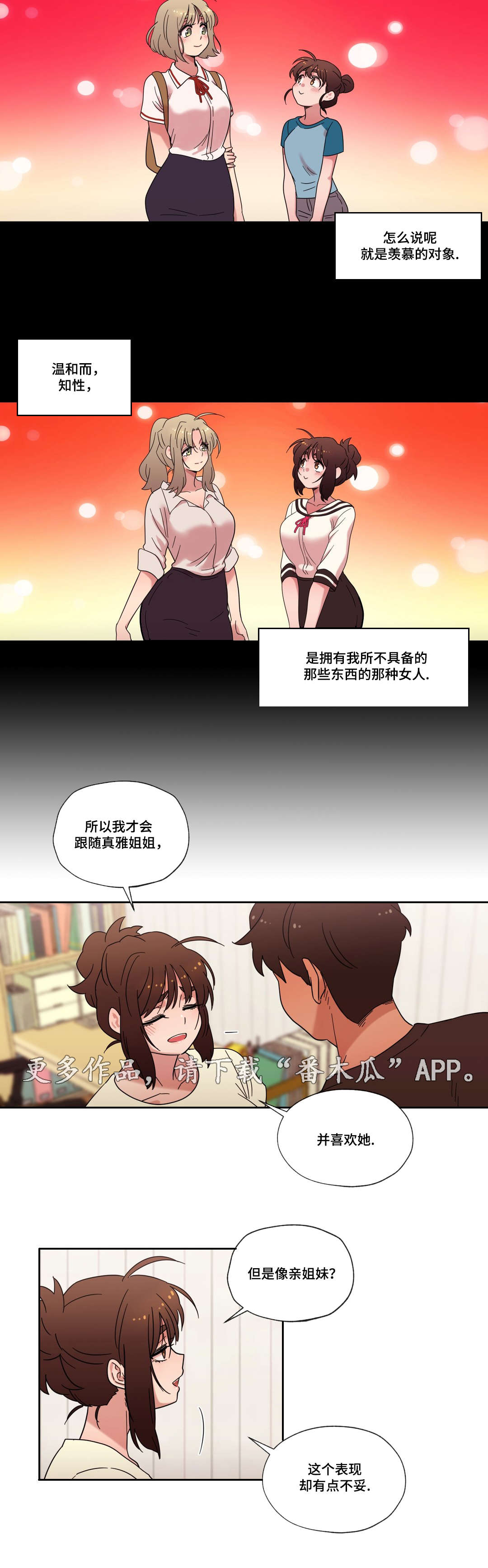 难以捉摸英文漫画,第42章：拒绝4图