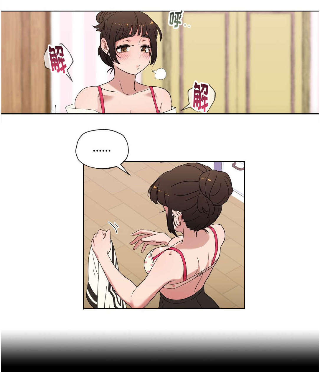 难以捉摸的歌曲介绍漫画,第16章：酒后的故事5图