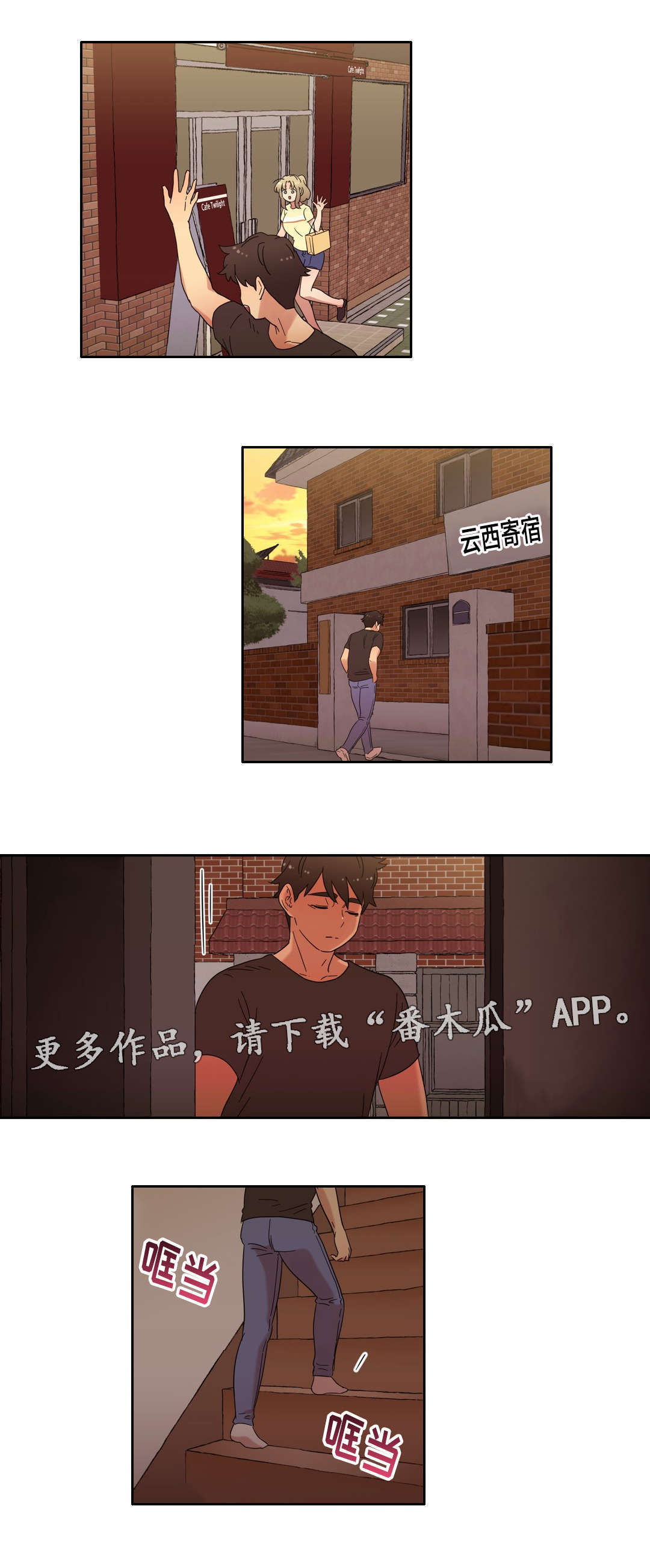 捉摸不透和琢磨不透有什么不同漫画,第41章：坦白2图