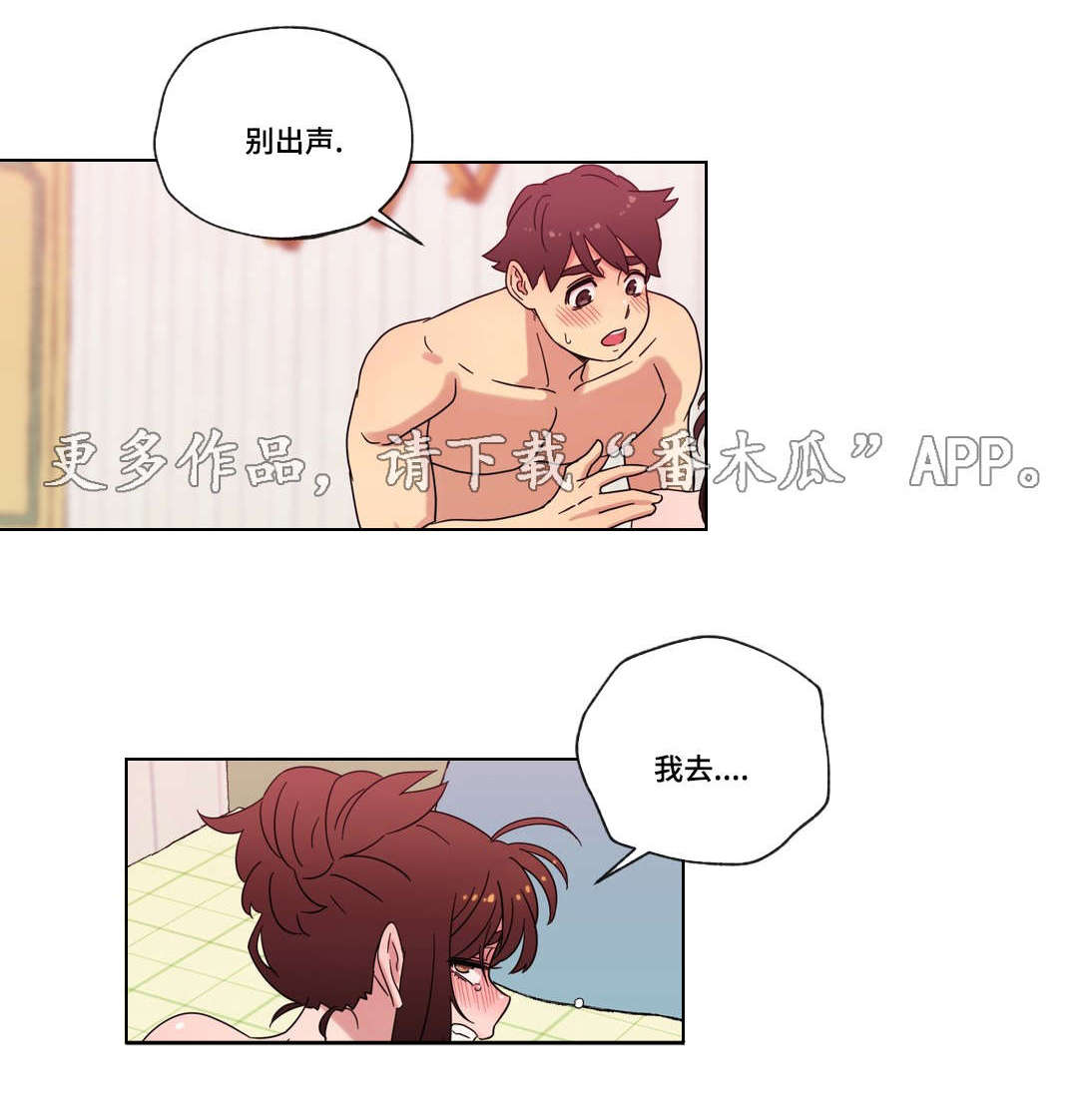 难以捉摸的情愫漫画,第34章：选择4图