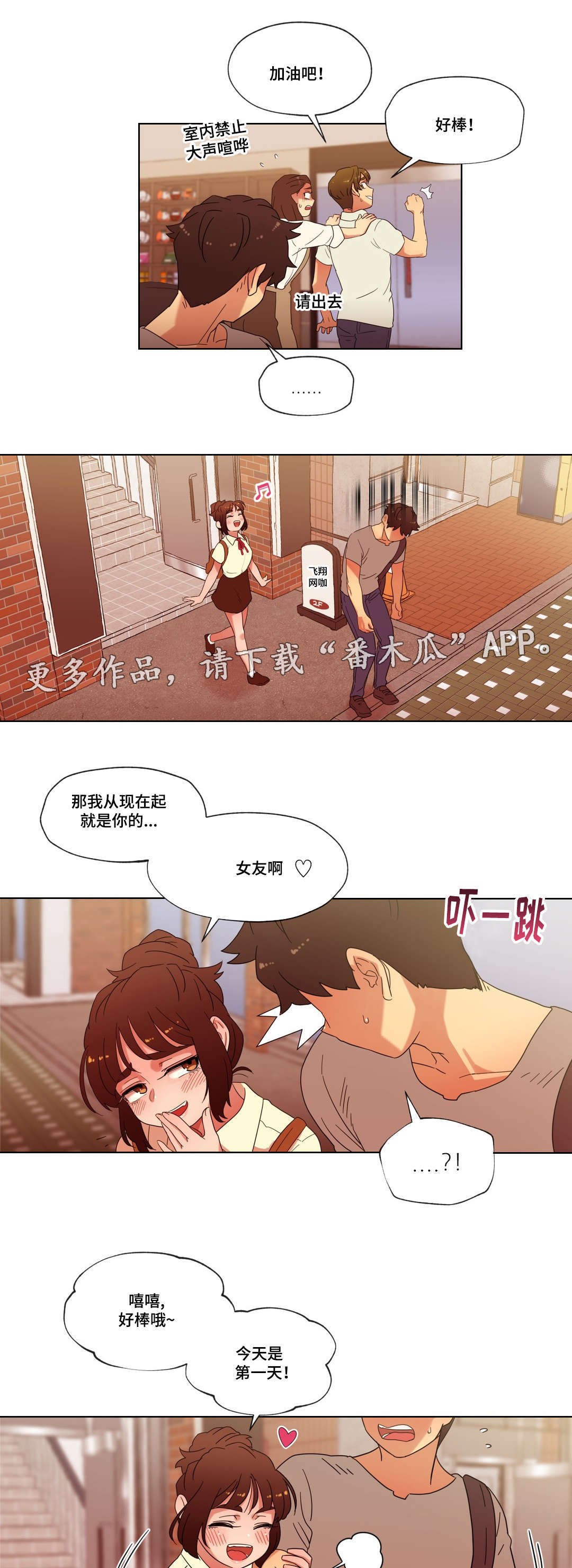 难以捉摸漫画,第23章：她为何会在这里3图