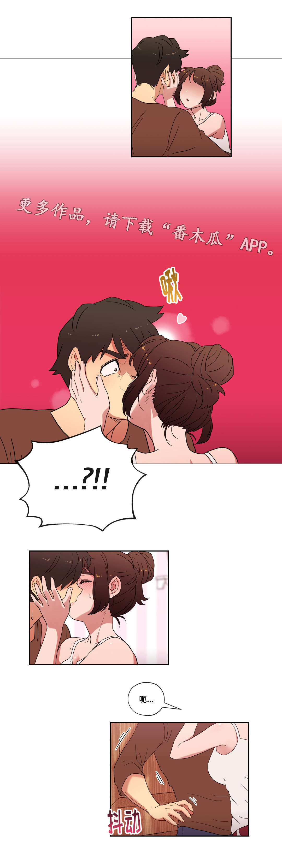 难以捉摸英文漫画,第20章：接吻4图