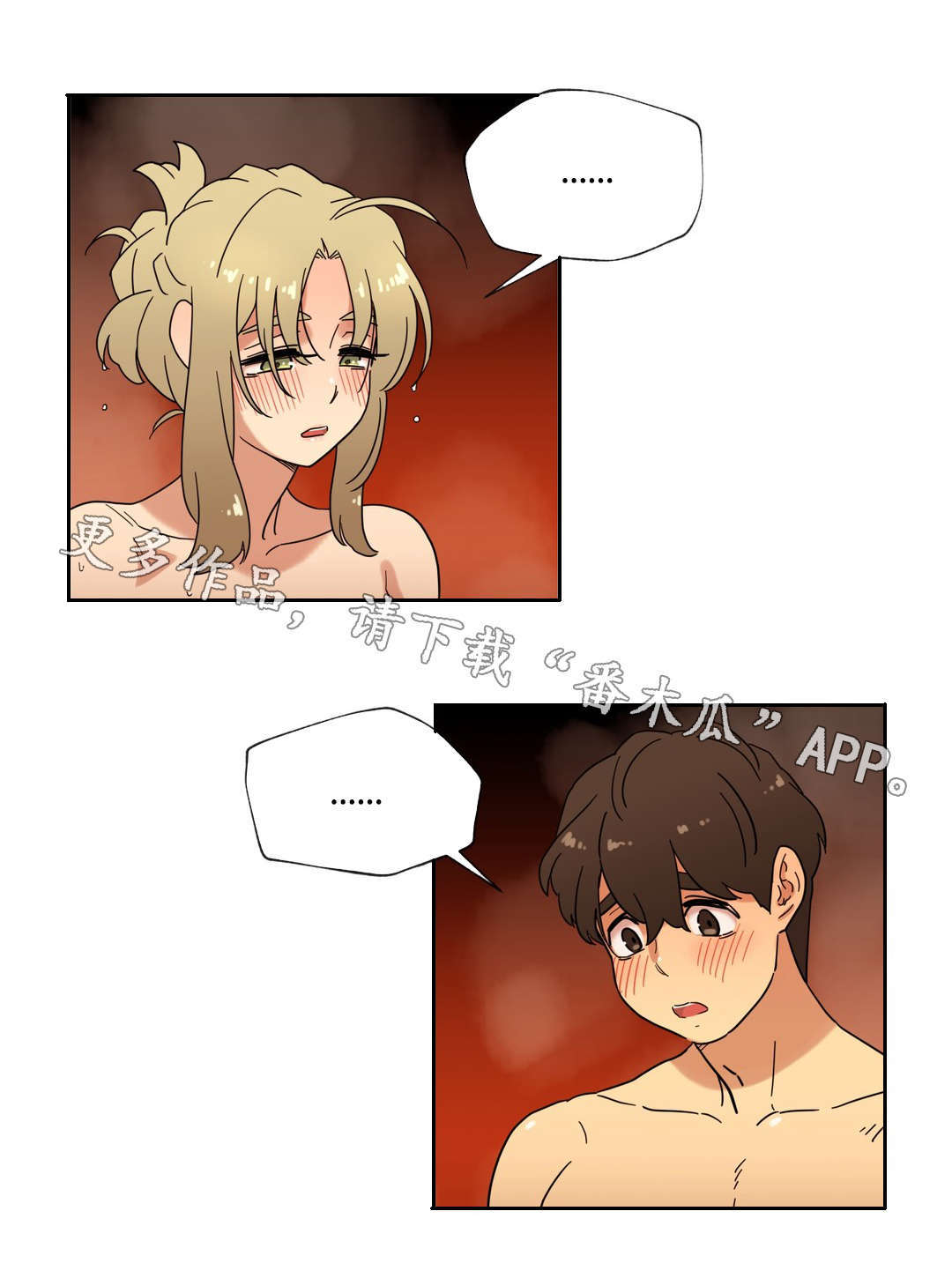 难以捉摸漫画,第40章：按摩浴缸3图