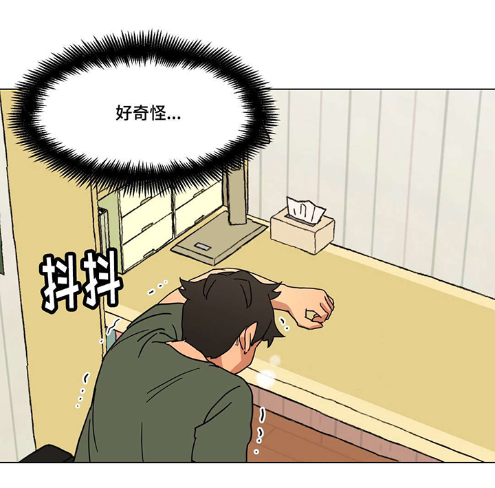 难以捉摸漫画,第6章：脚踏两只船3图