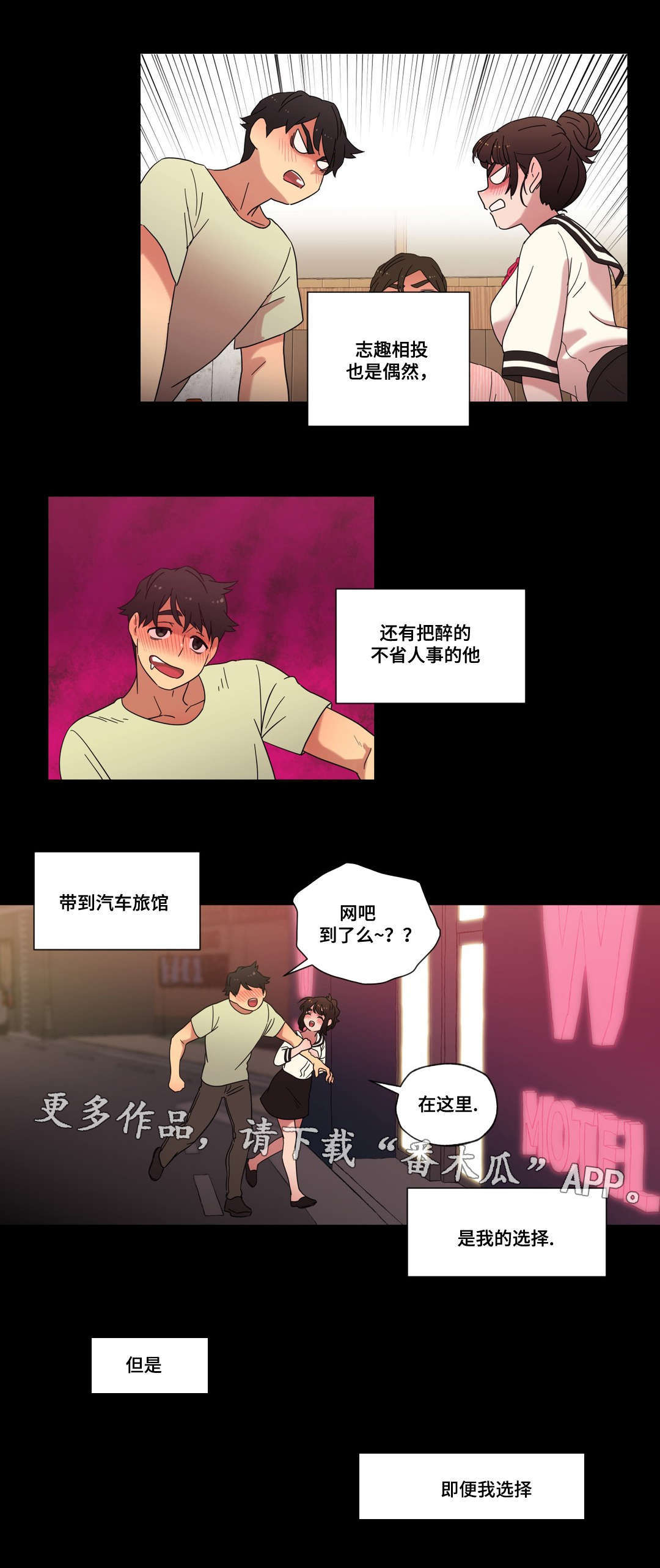 难以捉摸的文案范例漫画,第33章：命运的相遇1图