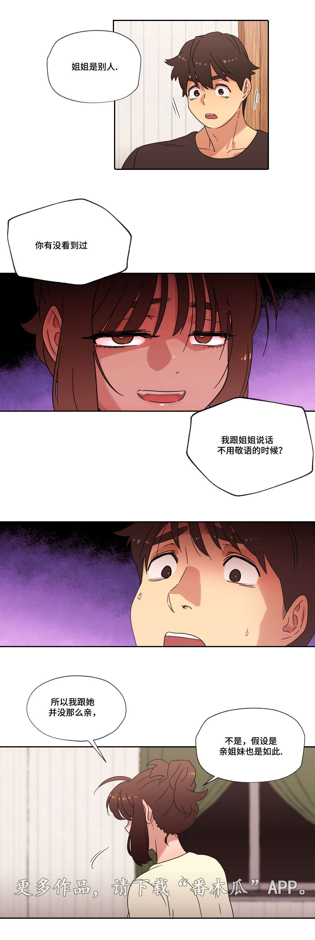 难以捉摸英文漫画,第42章：拒绝5图