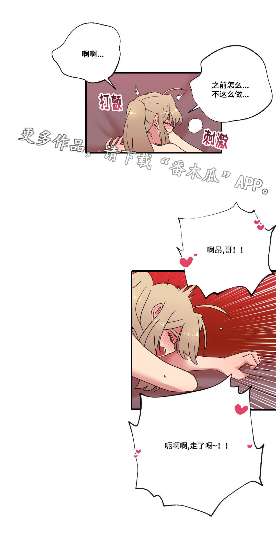 难以捉摸漫画,第52章：海边度假3图