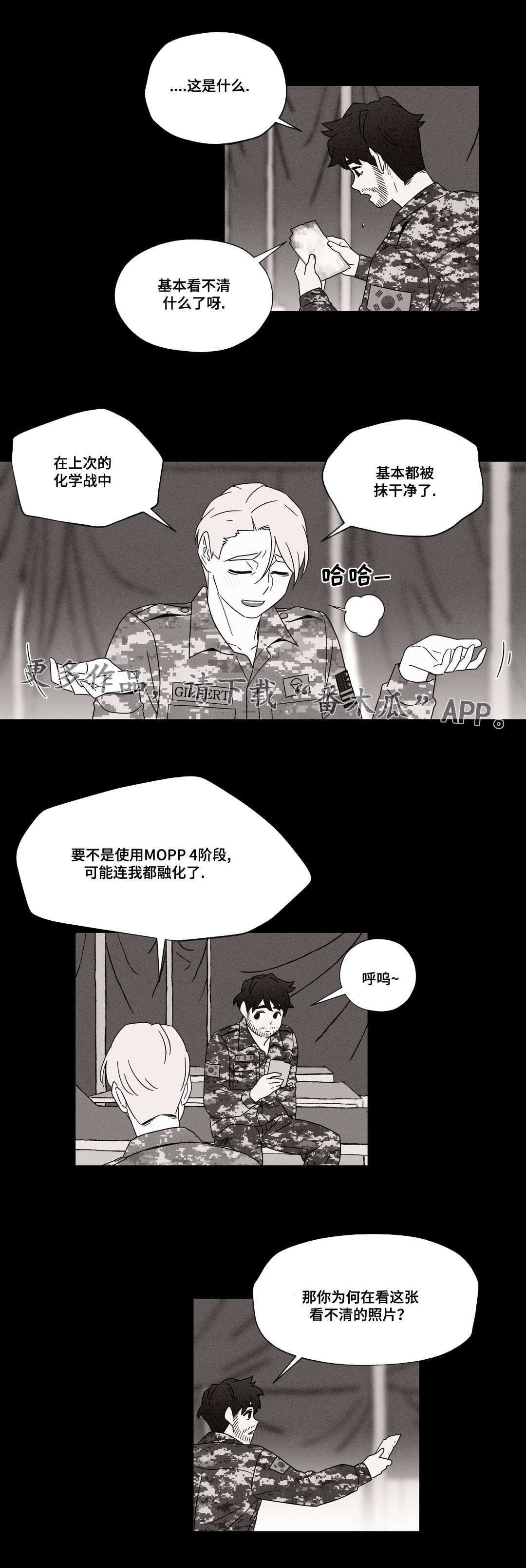 难以捉摸漫画,第44章：梦3图