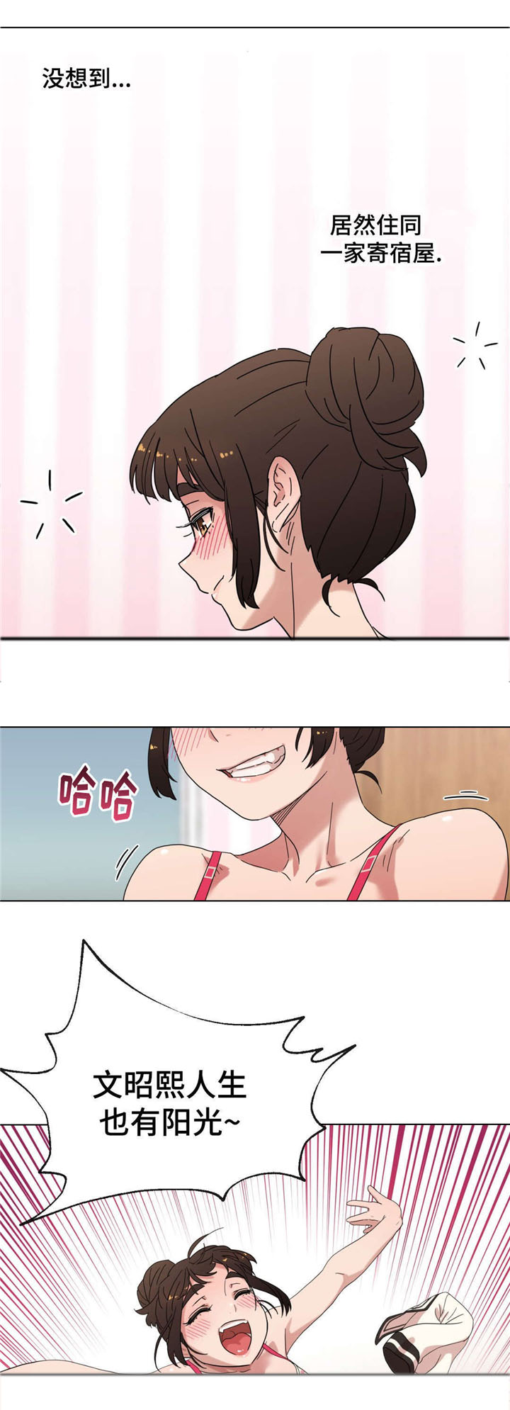 难以捉摸的天气文章漫画,第17章：泡面2图