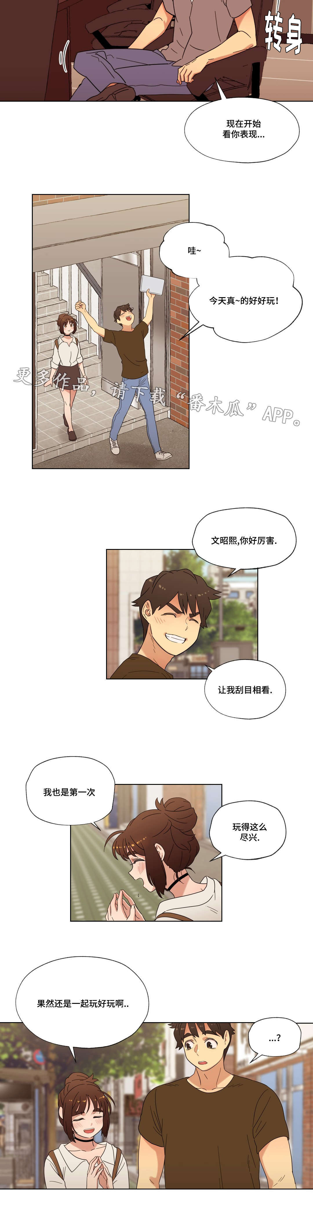 难以捉摸日语教学谐音漫画,第29章：朋友4图