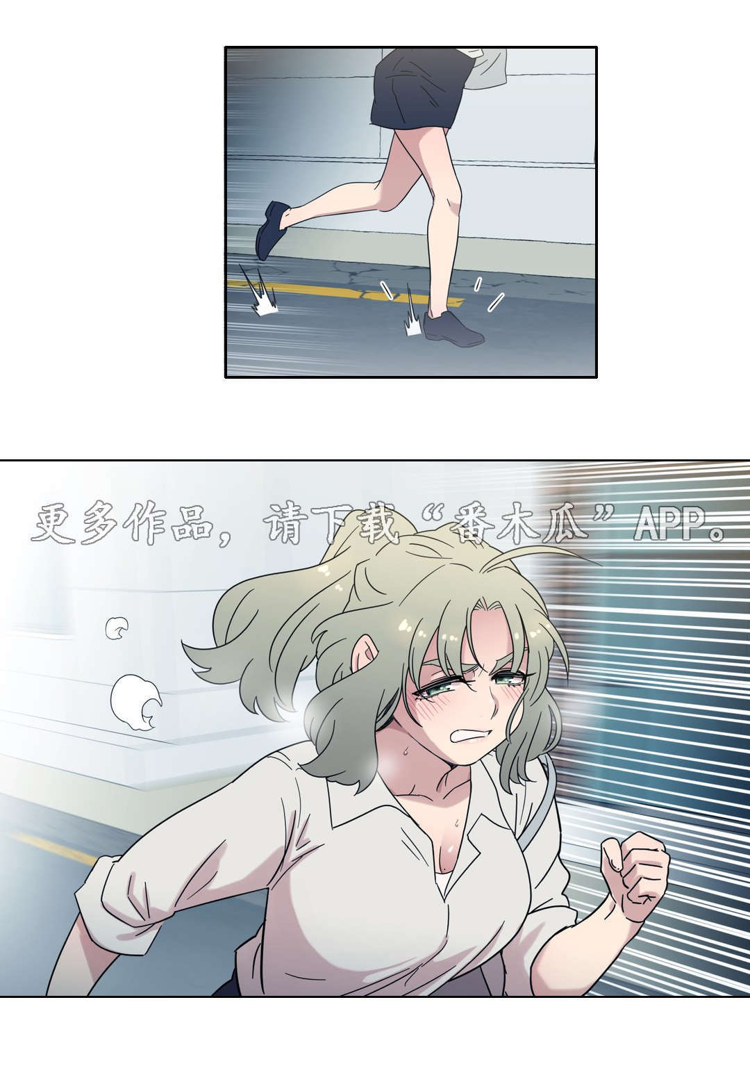 难以捉摸漫画,第35章：分手1图