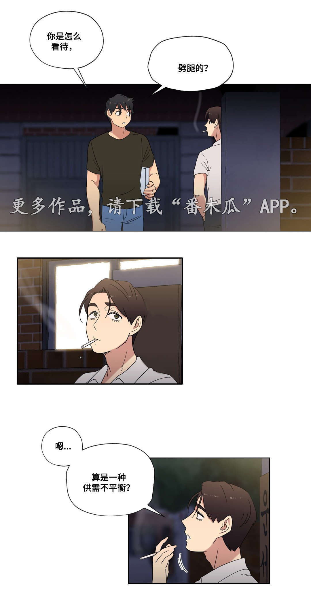 难以捉摸的独行杀手漫画,第30章：幻想1图