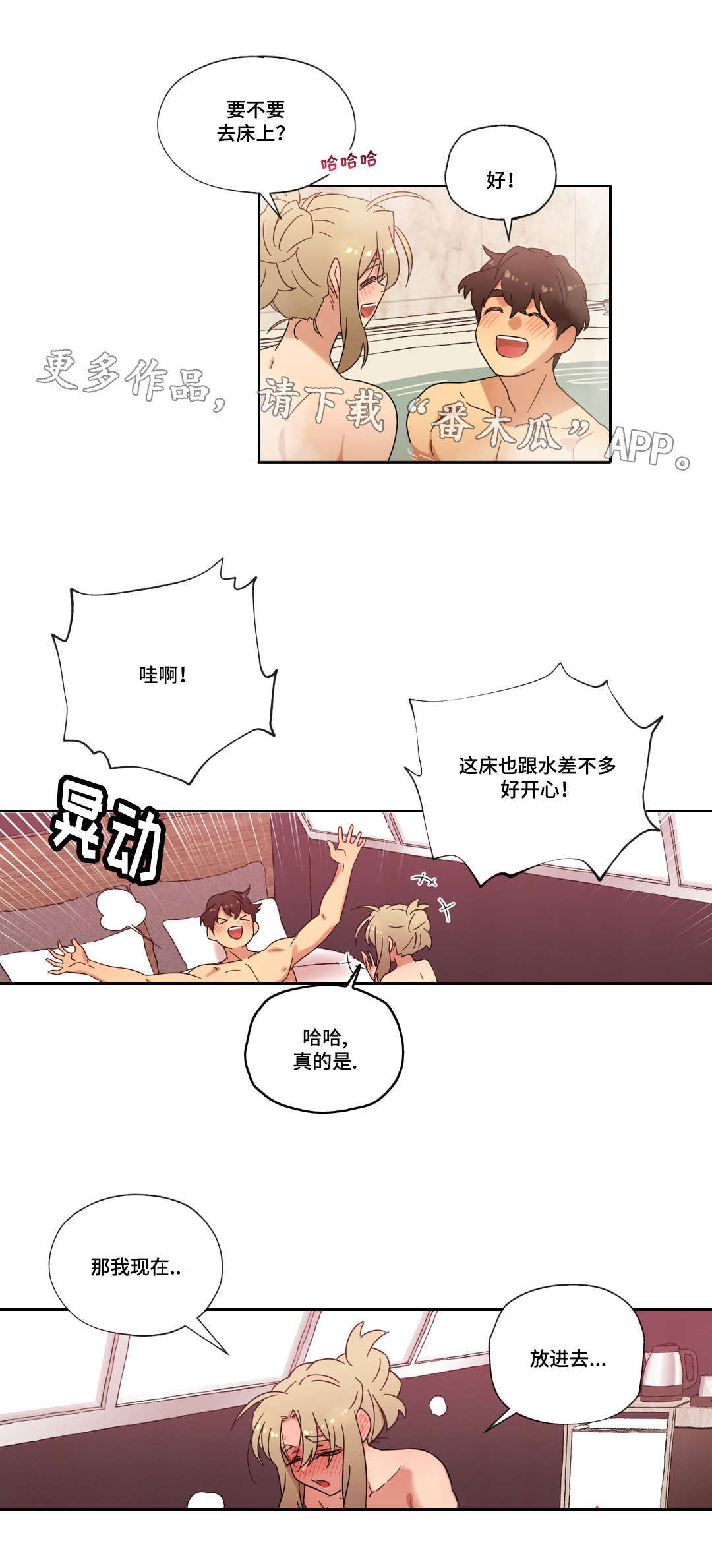 难以捉摸漫画,第41章：坦白2图