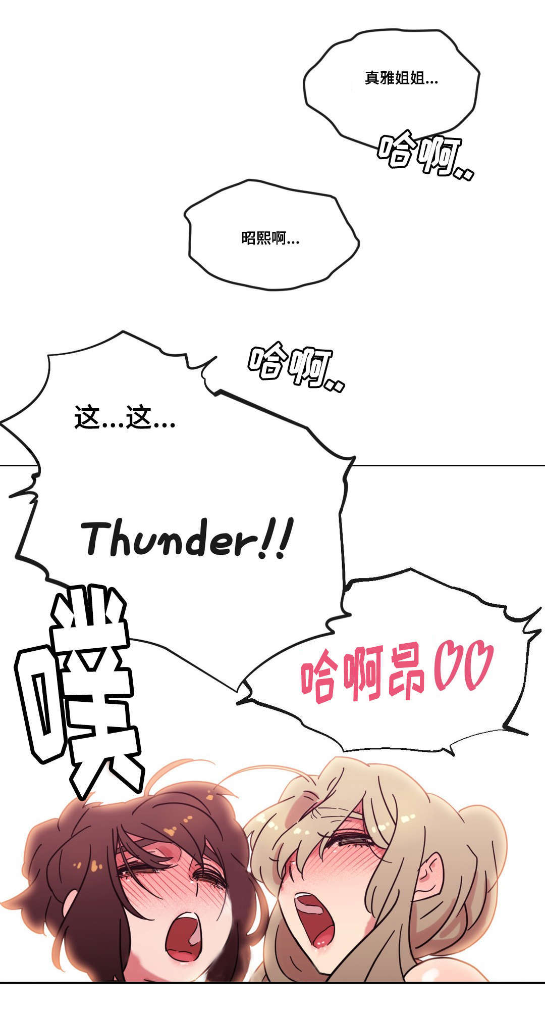 难以捉摸的独行杀手漫画,第30章：幻想3图