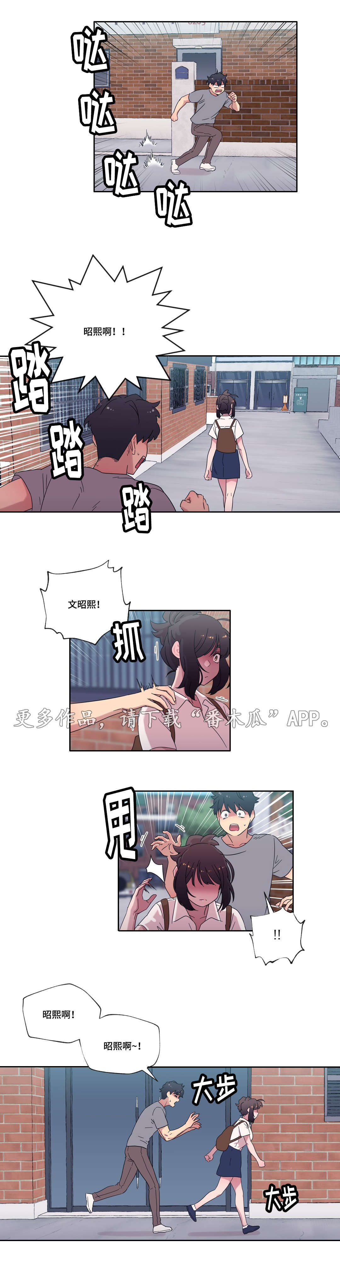 难以捉摸漫画,第44章：梦4图