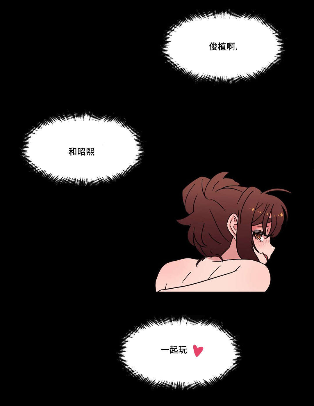 难以捉摸漫画,第48章：离开3图