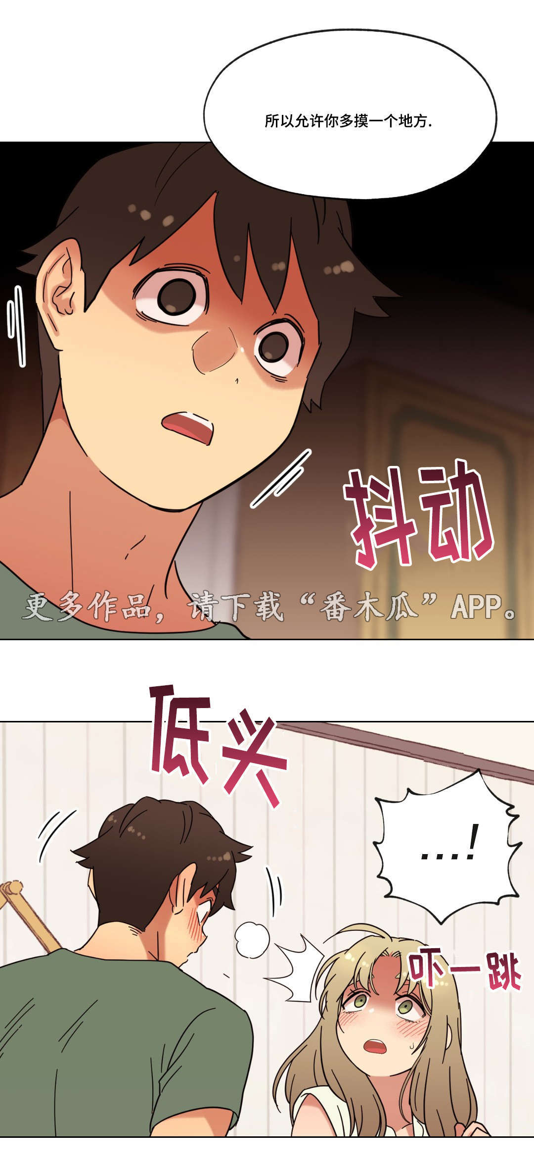 难以捉摸英文漫画,第25章：你的房间4图