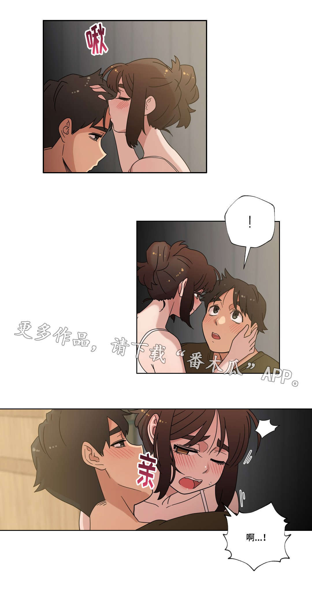 难以捉摸小天秤漫画,第33章：命运的相遇1图