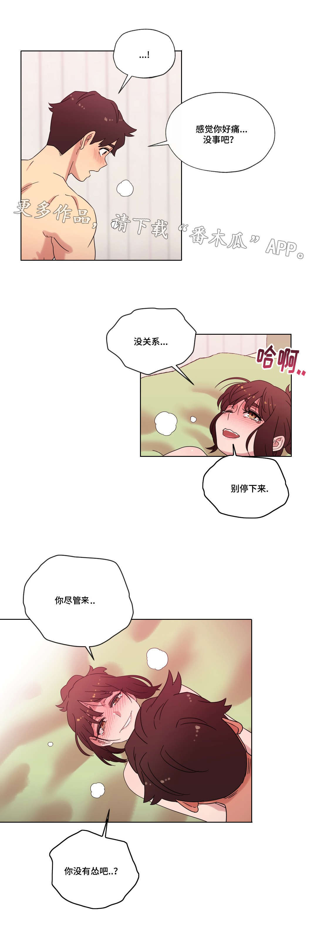 难以捉摸日语漫画,第33章：命运的相遇5图