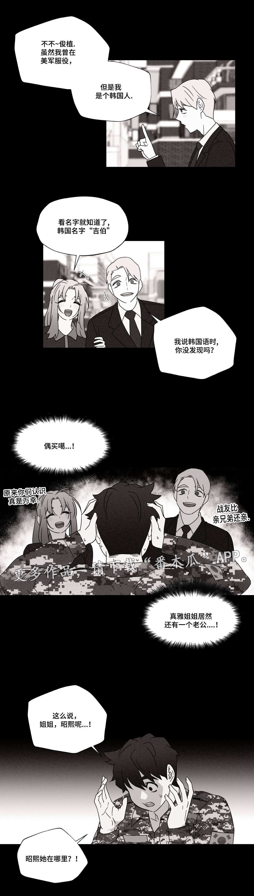 难以捉摸漫画,第44章：梦3图