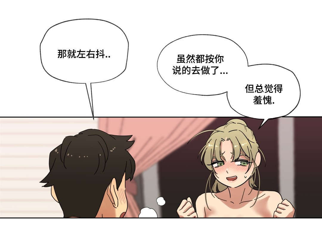 难以捉摸漫画,第13章：我是你的谁3图