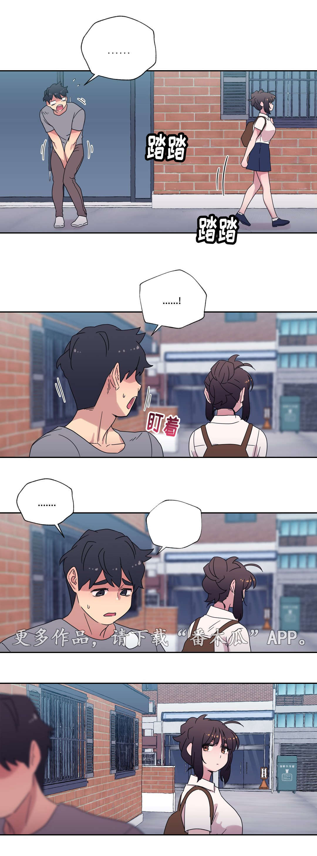 难以捉摸漫画,第45章：可以只爱我吗1图