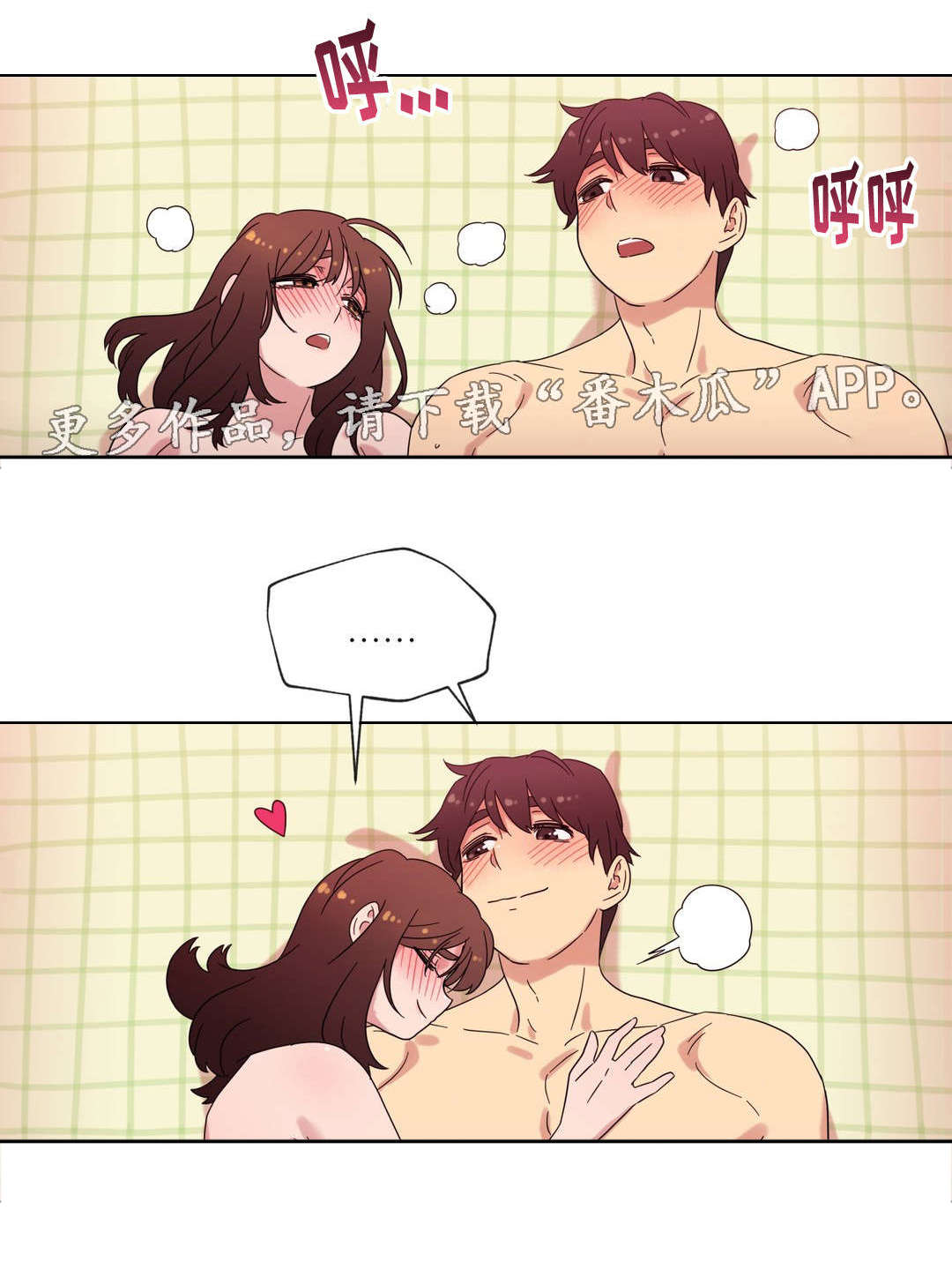 难以捉摸的歌曲介绍漫画,第34章：选择3图