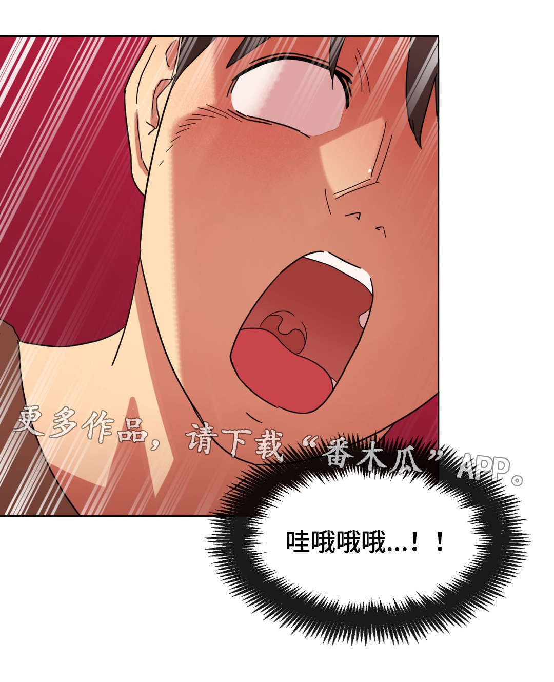 难以捉摸拼音漫画,第22章：要不要再来一次？4图