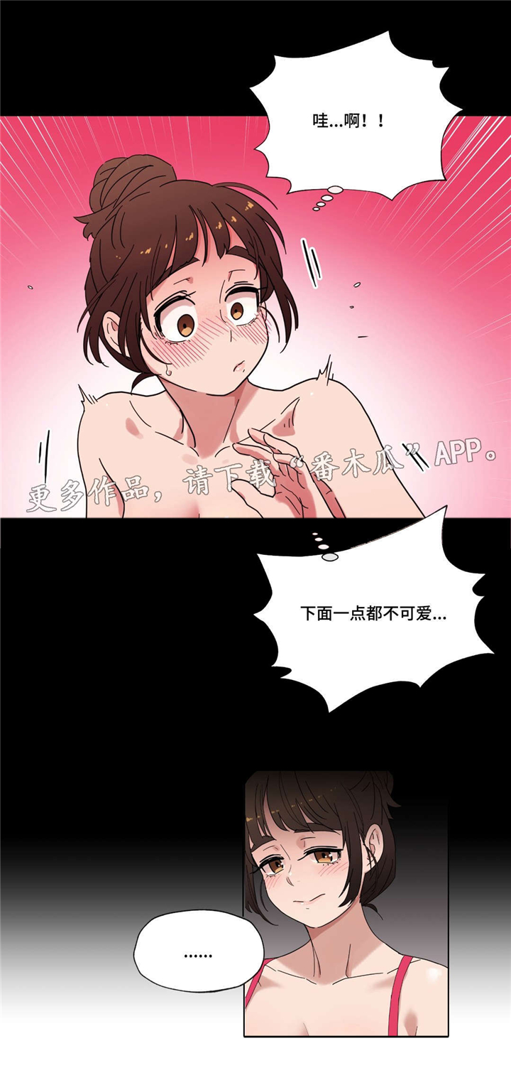 难以捉摸的天气文章漫画,第17章：泡面1图