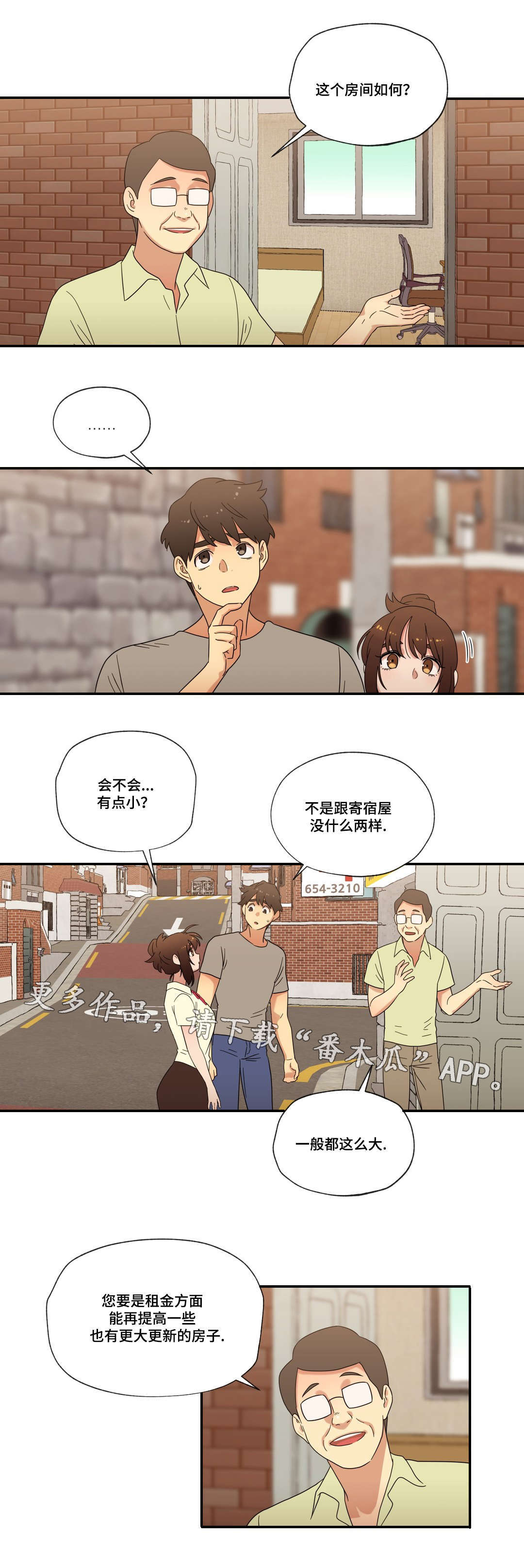 难以捉摸的军情七处任务漫画,第50章：新家5图