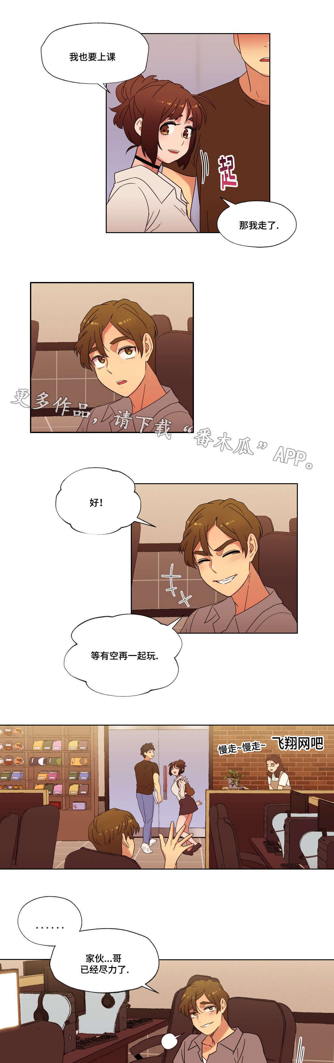 难以捉摸日语教学谐音漫画,第29章：朋友3图