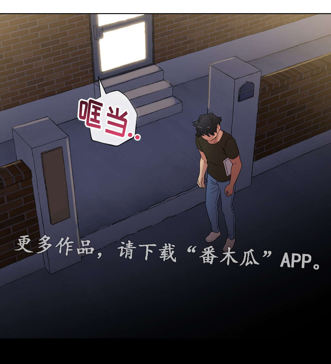 难以捉摸的情愫漫画,第31章：劈腿的含义3图