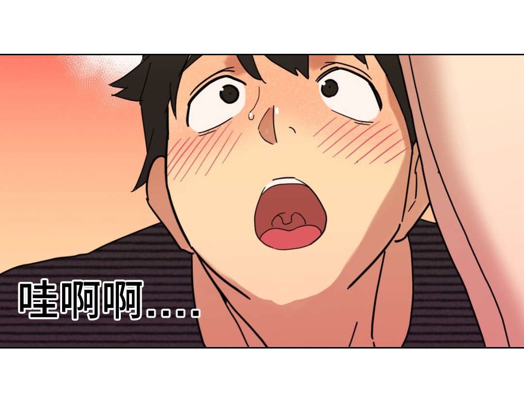 难以捉摸漫画,第12章：姿势4图