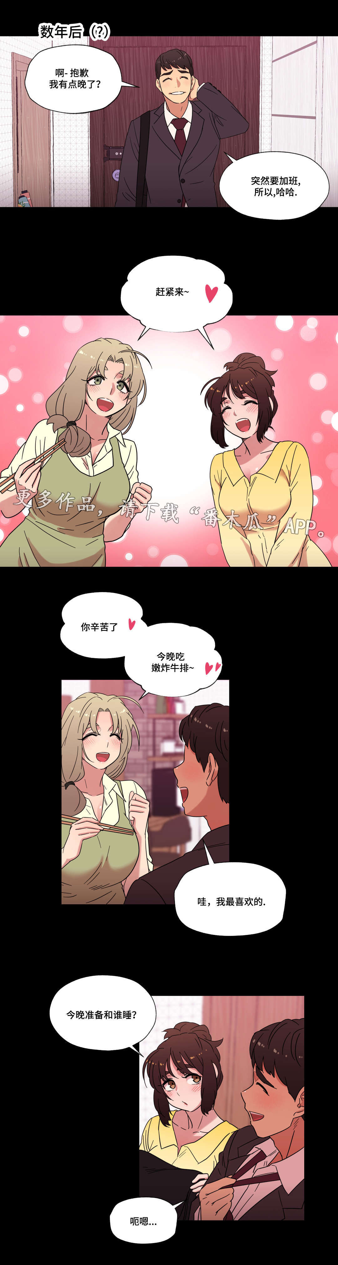 难以捉摸的独行杀手漫画,第30章：幻想4图
