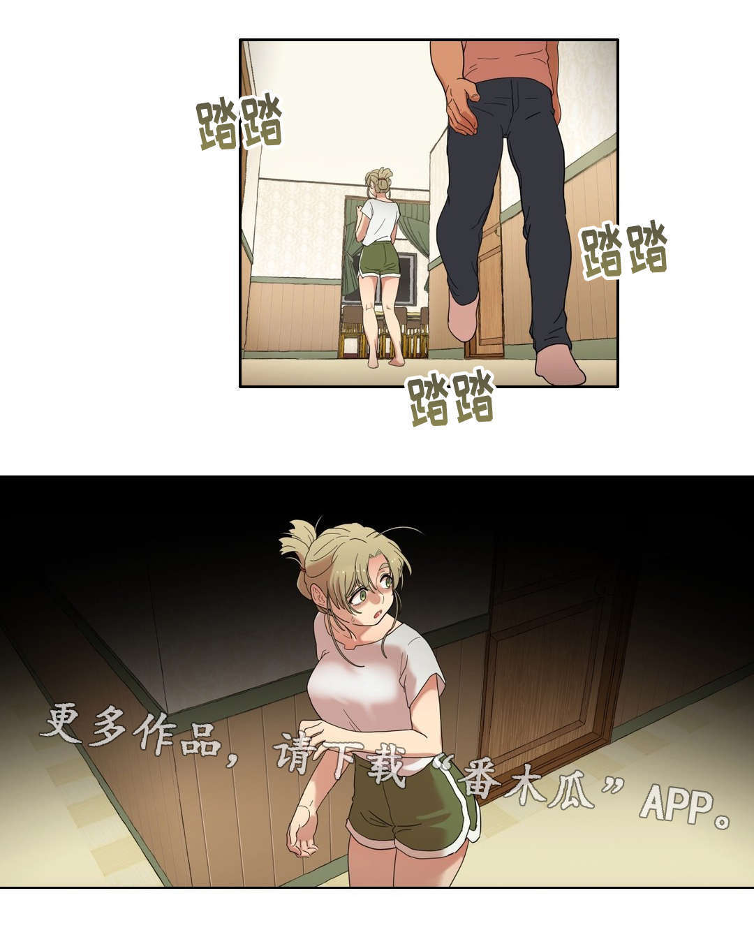 难以捉摸抖音漫画,第14章：无视3图