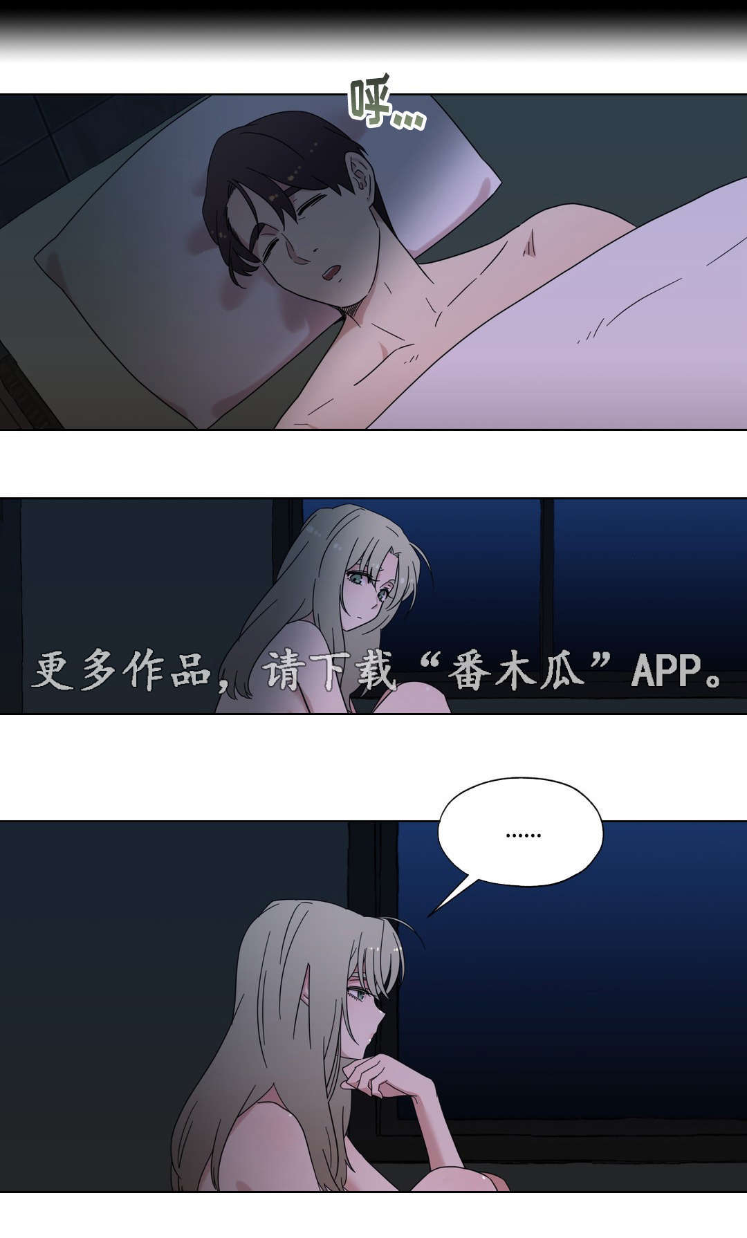 难以捉摸的歌曲介绍漫画,第34章：选择5图